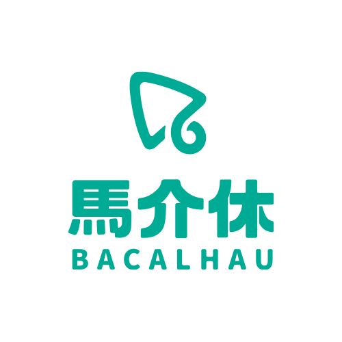馬介休