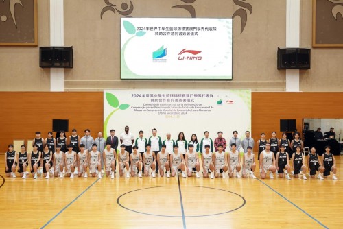 2024年世界中學生籃球錦標賽澳門學界代表隊贊助合作意向書簽署儀式