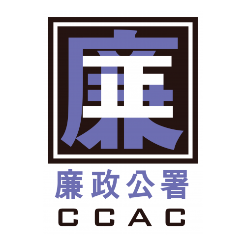 澳門特別行政區政府廉政公署